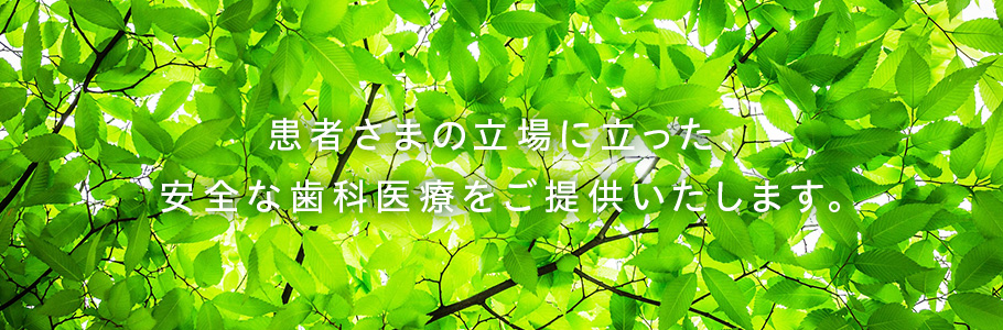 すすむ歯科医院 の写真