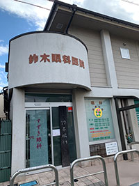 医療法人社団明公開　鈴木眼科 の写真