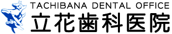 立花歯科医院