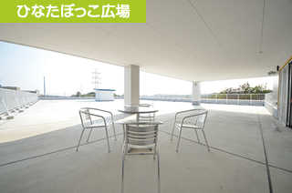 ひなたぼっこ広場