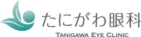 たにがわ眼科