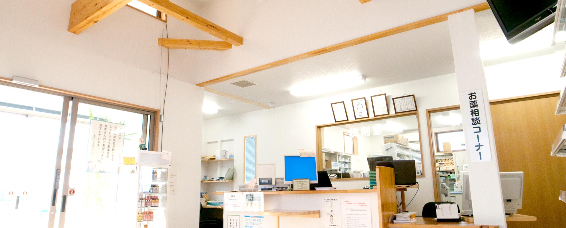 株式会社　てしがわら薬局 の写真