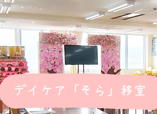 山形厚生病院 精神科デイケア案内
