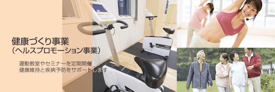 苫小牧市保健センター の写真