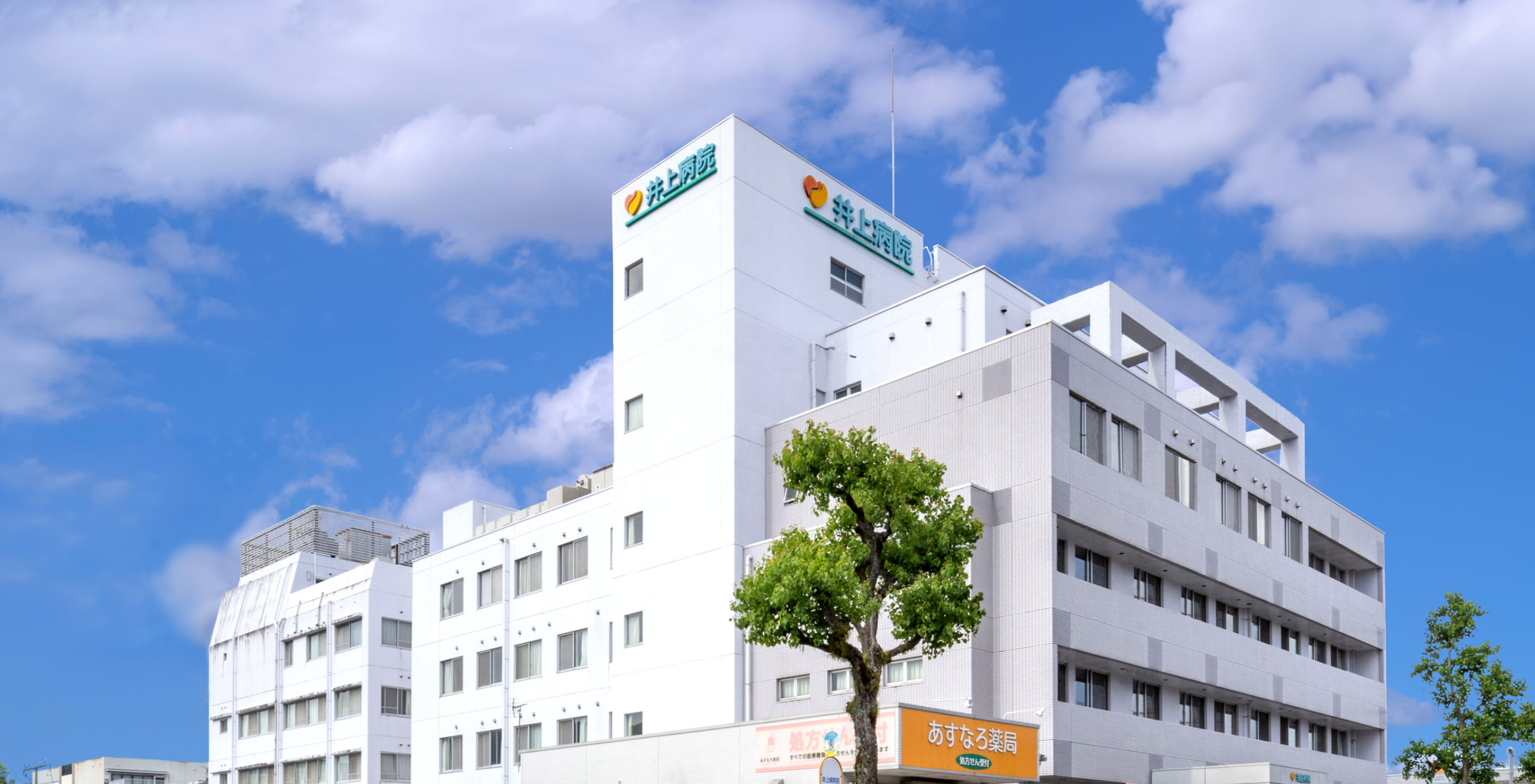 井上病院 の写真
