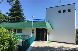 東雲堂内科・循環器内科クリニック の写真