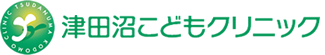 津田沼こどもクリニック