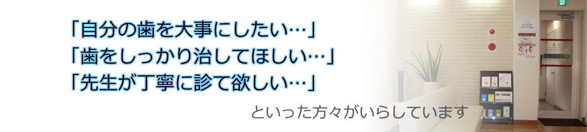 内田デンタル の写真