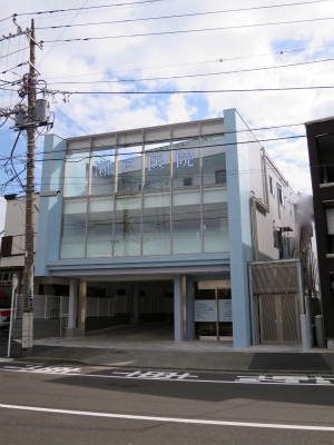 瀬戸医院 の写真