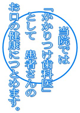 林ファミリー歯科 の写真