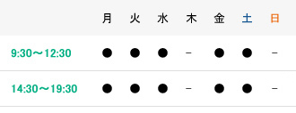 黒沢歯科医院 の写真