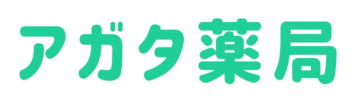 アガタ薬局 の写真