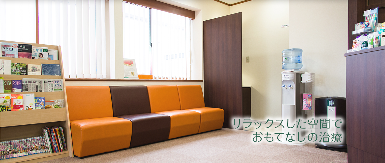 愛歯科診療所 の写真