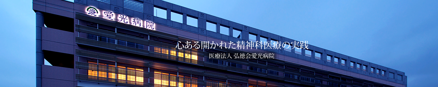公式トップに掲載された病院名表示のある建物外観