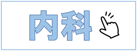 宮川内科小児科医院 の写真