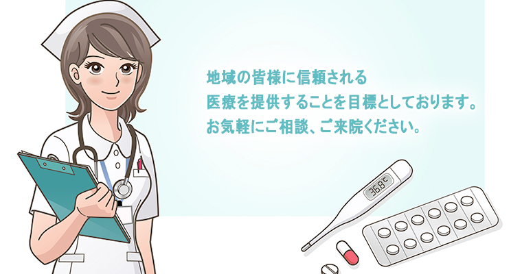 赤澤内科クリニック の写真