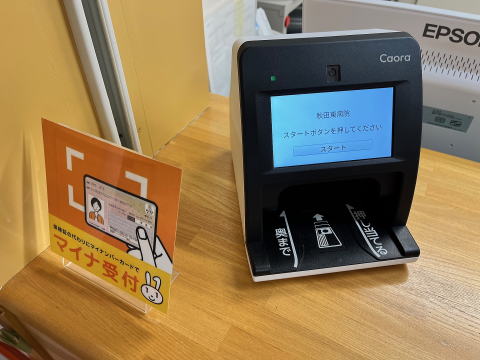 秋田東病院 の写真