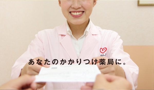 アルプ薬局金屋店 の写真