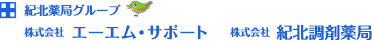 グレープ薬局