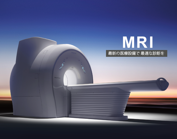 MRIクリニック 医療法人 青木医院 の写真