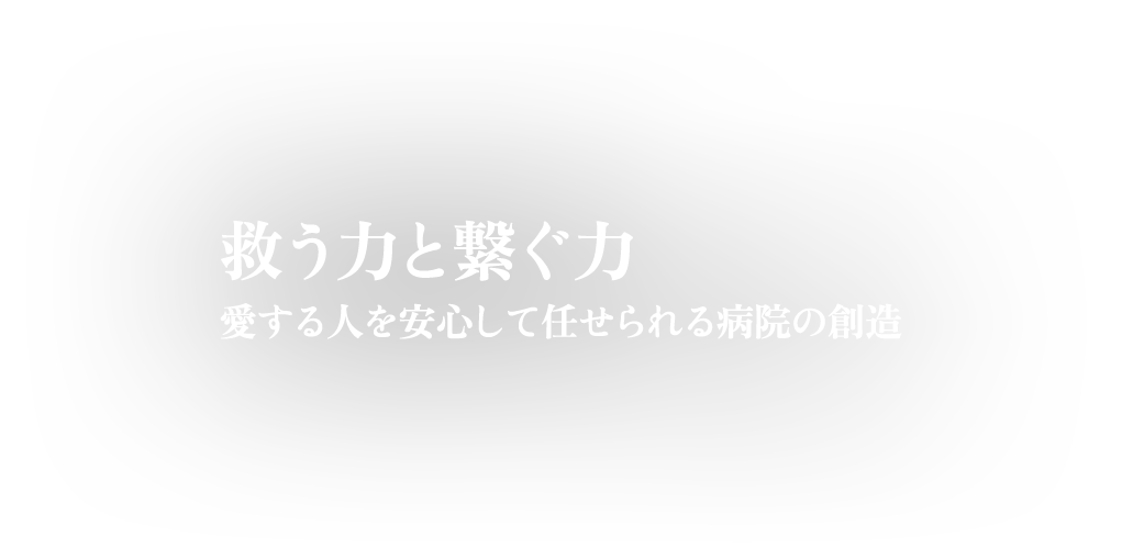 朝日野総合病院 の写真