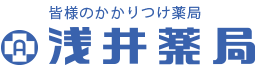 浅井薬局申塚店