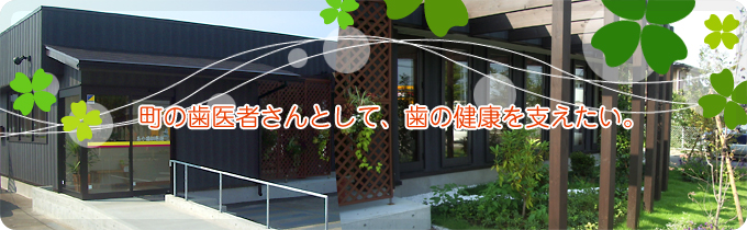 あや歯科医院 の写真