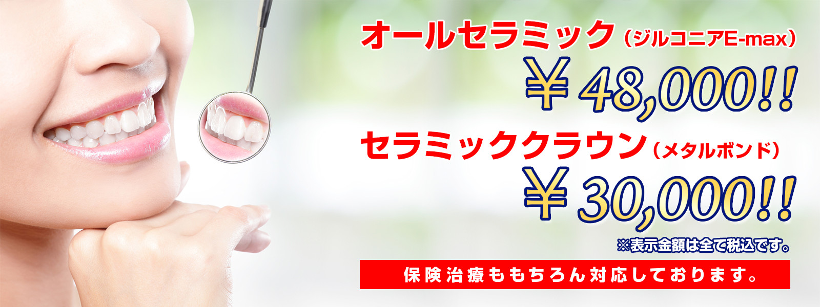吾妻橋歯科クリニック の写真