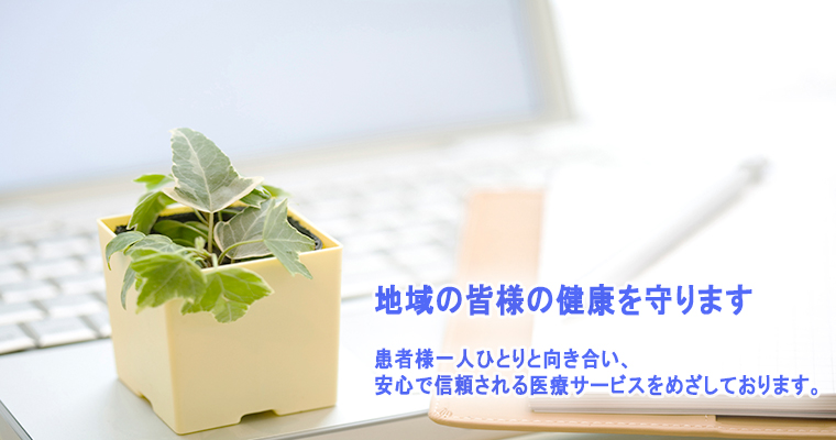 医療法人浅水眼科　馬場町眼科クリニック の写真
