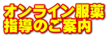 公式案内画像