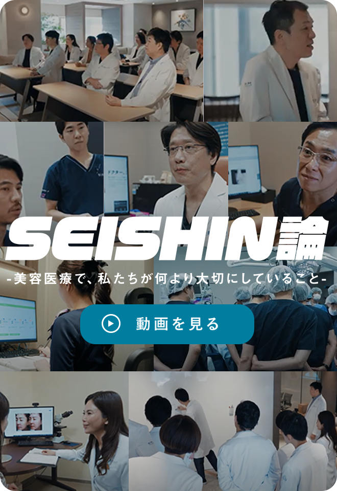 医療法人社団美翔会　聖心美容クリニック　六本木院 の写真