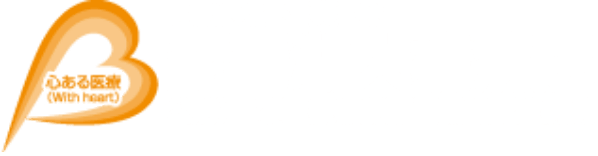 医療法人 弘英会 琵琶湖大橋病院