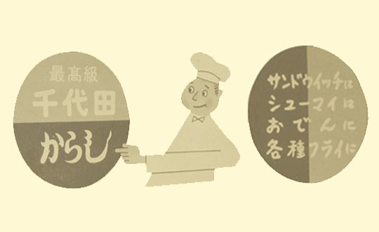 公式案内画像