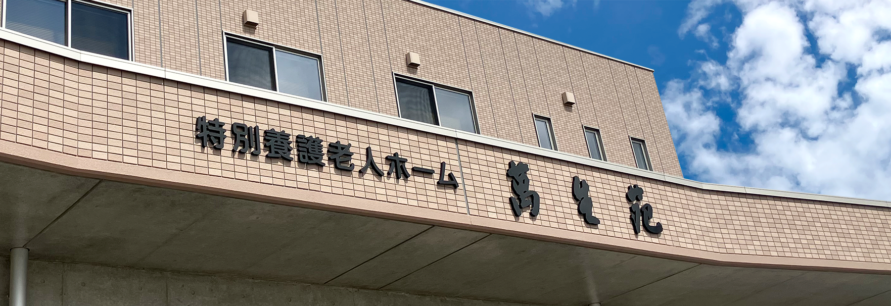 公式案内画像