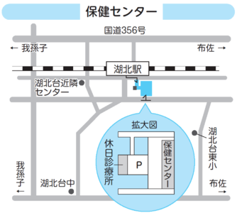我孫子市休日診療所 の写真