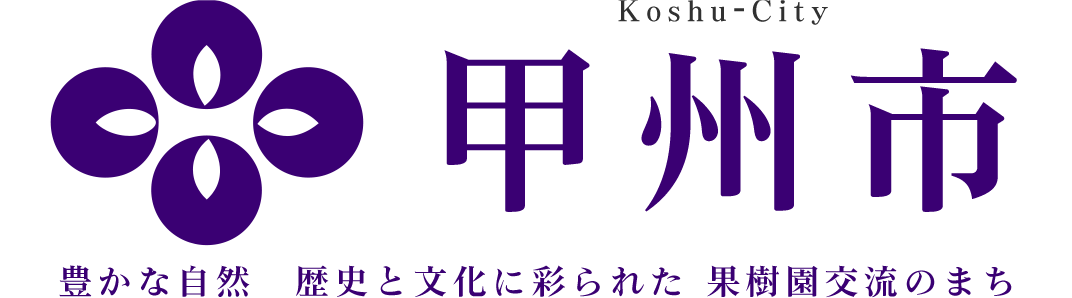 甲州市大藤診療所