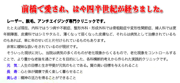 前橋CLクリニック の写真