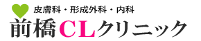 前橋CLクリニック