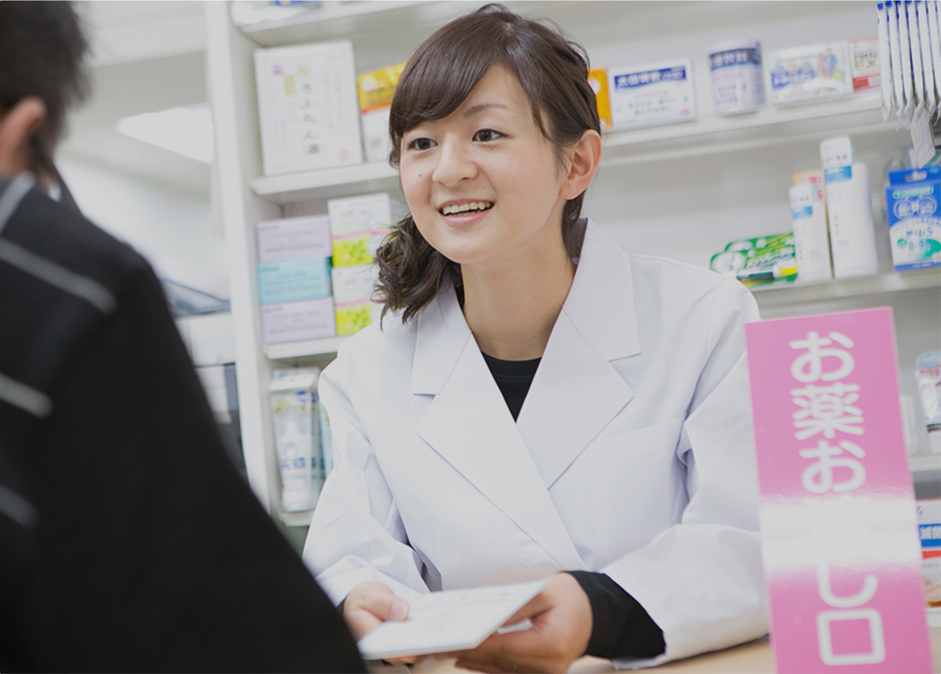 コスモ調剤薬局　楯岡店 の写真