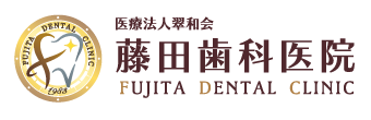藤田歯科医院