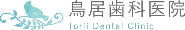 鳥居歯科医院