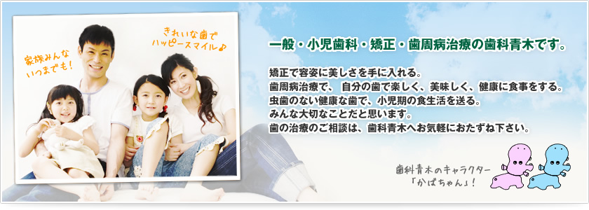 歯科青木 の写真