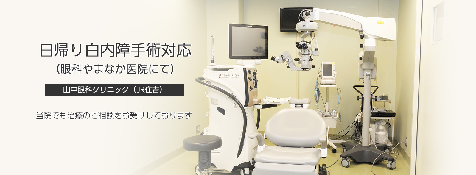 公式案内画像