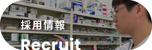 岩下薬局住吉店 の写真
