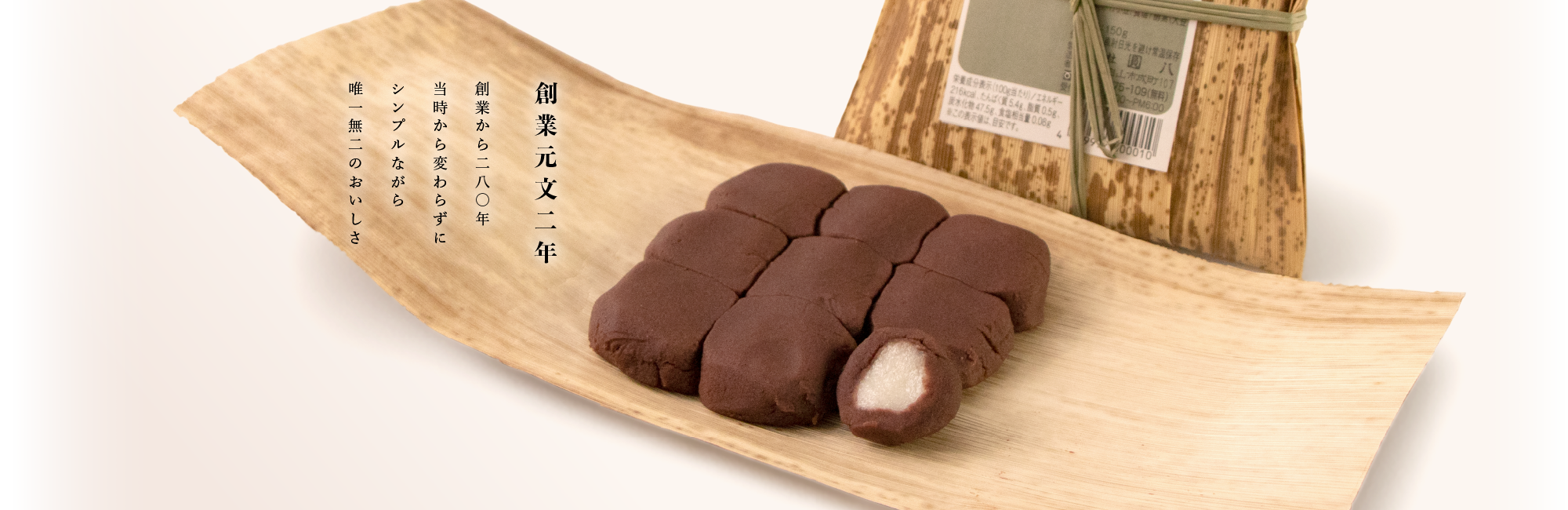あんころの圓八 の写真