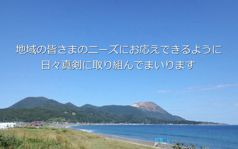 地域文脈を示す恵山の画像。
