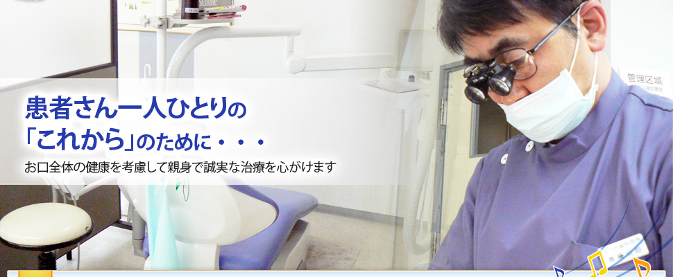 えつお歯科医院 の写真