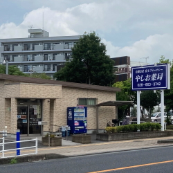 有限会社　富士ファーマシー泉が丘薬局 の写真