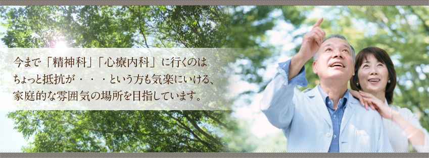 医療法人社団弘善会　ふじみクリニック の写真