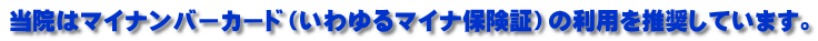 深澤クリニック